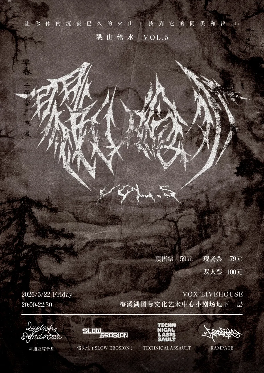 戮山飨水 - 22/05/2026 - Changsha - VOX LIVEHOUSE - China
